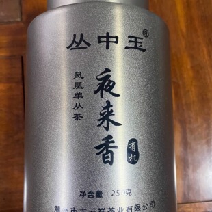 organic oolong tea 夜来香有机认证、250克，0农残标准