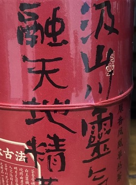 Organic Oolong tea【中国、欧盟、美国】鸭屎香单丛茶，ISO9001