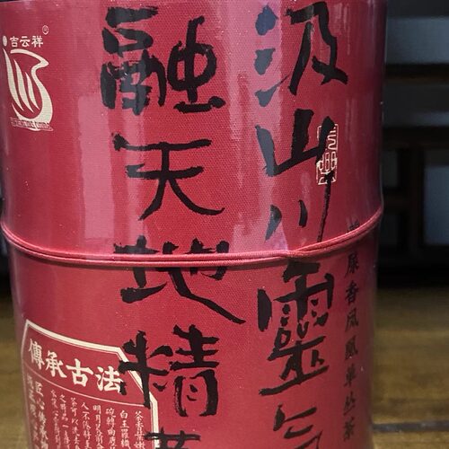 鸭屎香有机丛中玉ISO9001原产地