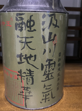 Organic Oolong tea【中国、欧盟、美国】雷扣柴 单丛茶，ISO9001