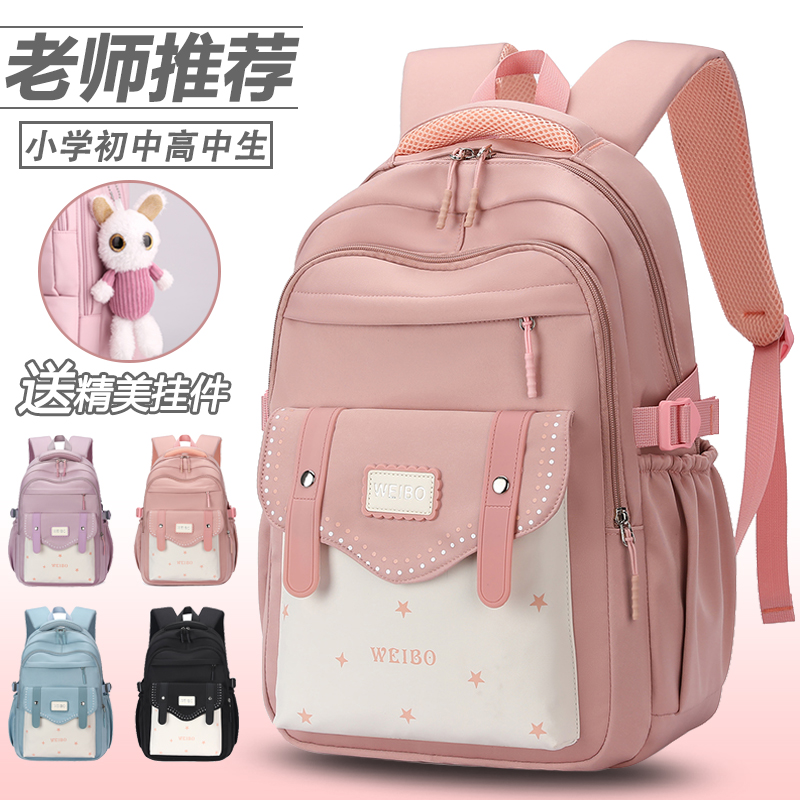 书包女初中生大容量三到六年级