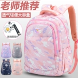 Ранец, сумка через плечо, вместительный и большой рюкзак со сниженной нагрузкой, для средней школы, в корейском стиле