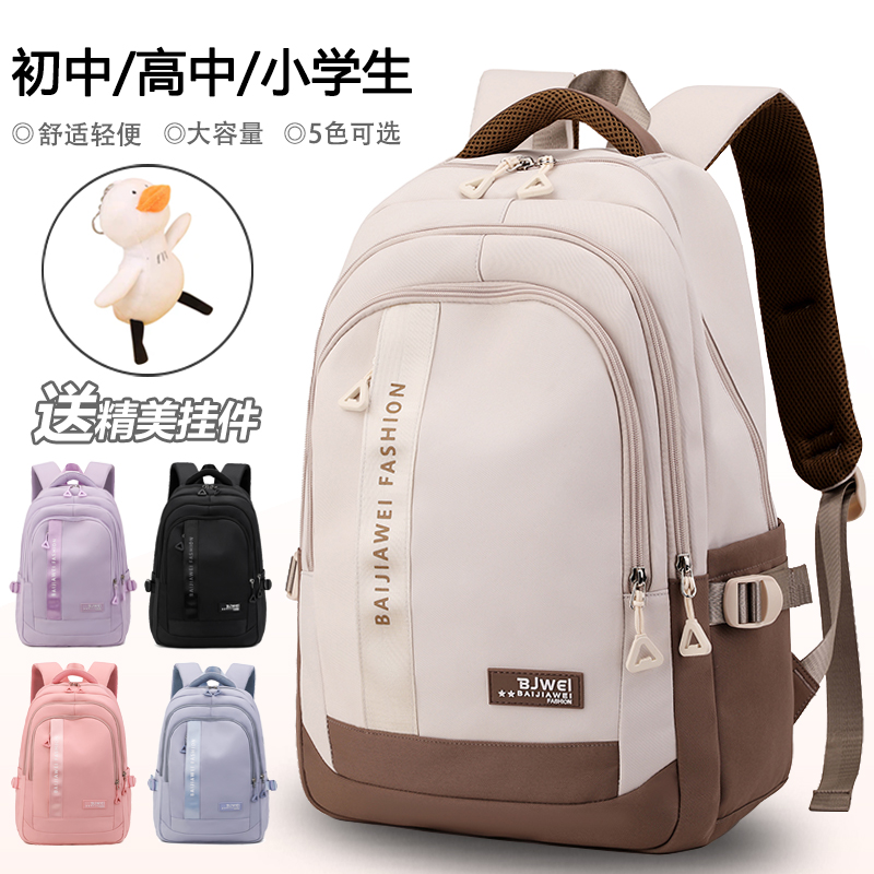 书包女初中生大容量高颜值