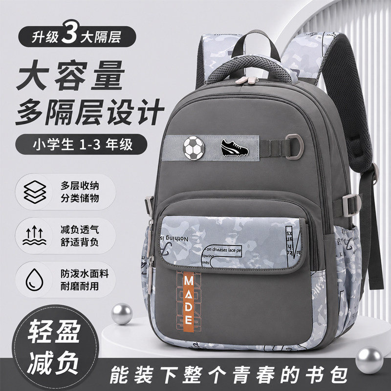书包男小学生一二三年级新款背包