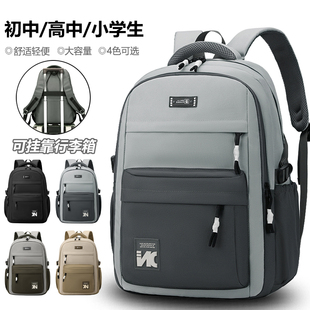 书包男生初中生大容量高中学生小学四至六年级防水双肩背包新款