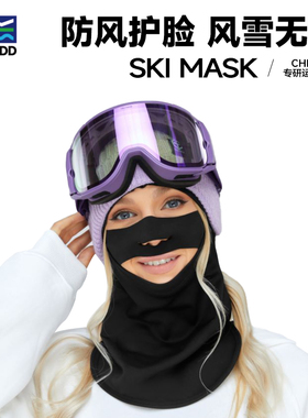 「chill.dd」chilldd多功能滑雪保暖头套透气舒适护脸单双板儿童
