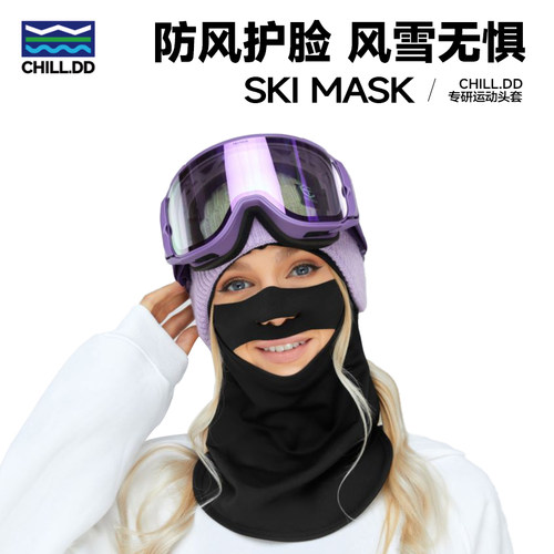 多层次设计脸部更好的头套护脸