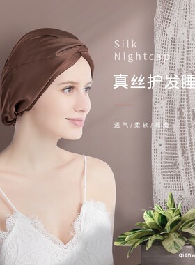 透气女头巾包头套头月子帽帽真丝