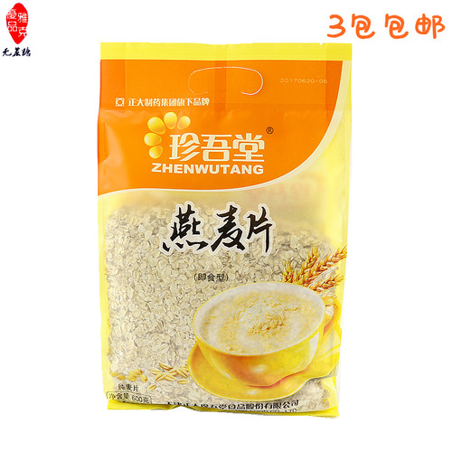 孕妇早餐600克纯燕麦片3袋包邮