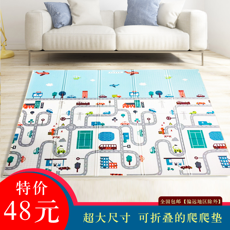 无毒无味可折叠一整张泡沫地垫