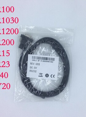 适用于新大陆newland HR100/1030/FR40扫描枪 串口数据线RS232线