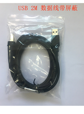 适用于新大陆newland HR100 HR1030 FR40等型号扫描枪USB口数据线