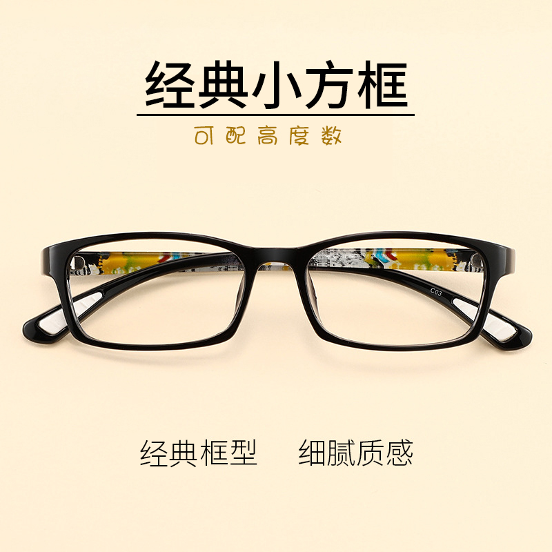 高度数近视超薄眼镜框