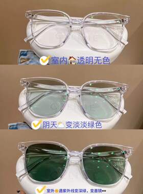 小红书爆款透明全框变绿色镜片女高级感ins超轻近视变色眼镜素颜
