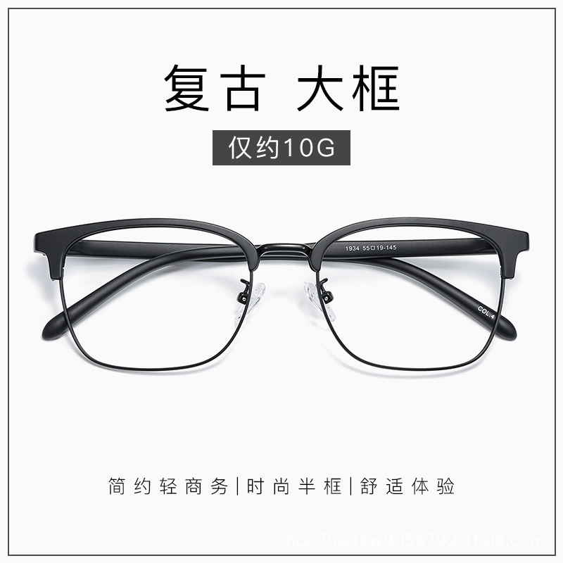复古磨砂黑眼镜框男士大胖脸学生配近视防蓝光眉毛框TR90超轻商务