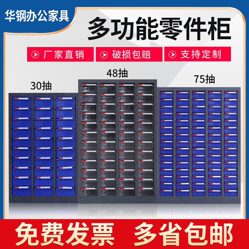 零件柜抽屉式车间配件螺丝整理柜刀具收纳柜元件储物柜样品分类柜图片