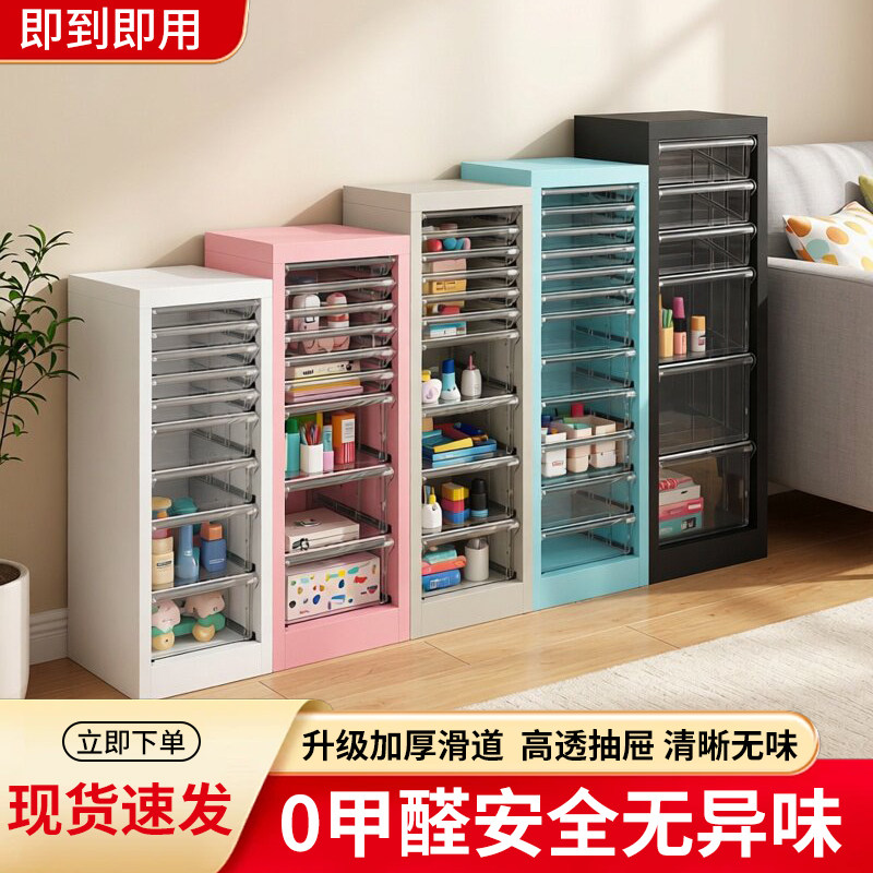 抽屉式手帐多层夹缝收纳柜落地图片