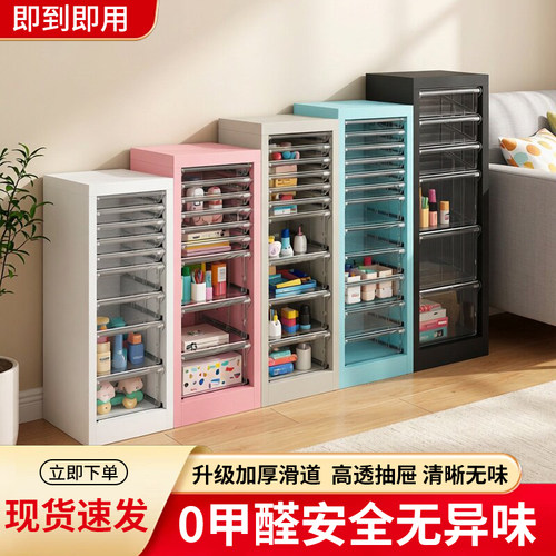 抽屉式手帐多层夹缝收纳柜落地