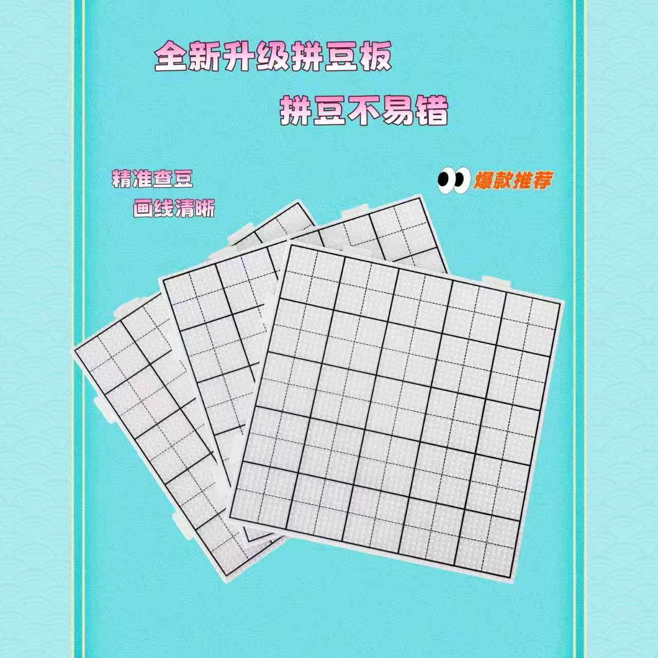 长钉带刻线款52*52拼接2.6mm拼豆板DIY手工益智拼豆套装模板拼豆,玩具/童车/益智/积木/模型,插珠/蘑菇插钉,淘宝优惠券,粉丝福利购,淘宝优惠卷