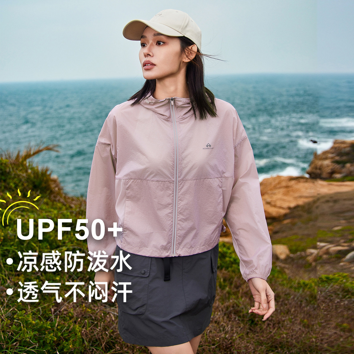 拓路者轻薄防晒服女款夏季户外防紫外线透气短款皮肤衣小个子外套