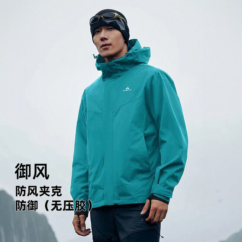 【御风】拓路户外登山服男防风不压胶三合一可拆卸抓绒内胆夹克 - 实物图