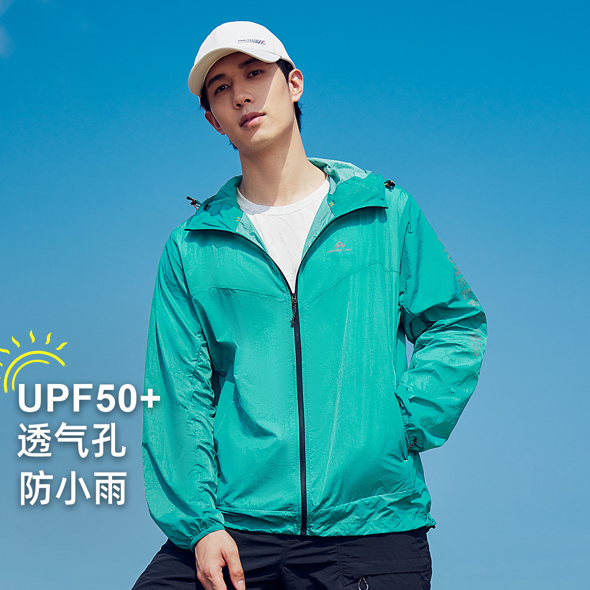 拓路者蜻蜓户外防晒衣男士防晒服