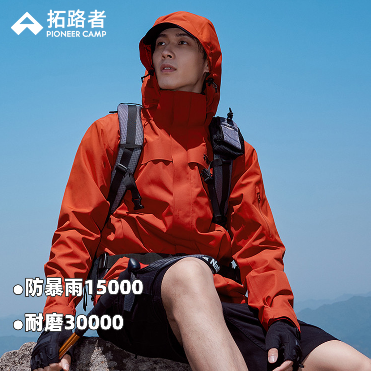 拓路者朱雀冲锋衣男徒步进藏单件防水夹克登山服户外休闲单冲外套