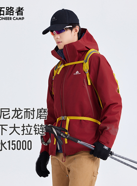 【锦衣卫百户】拓路者硬壳3L冲锋衣男春秋户外防风防水防雨外套