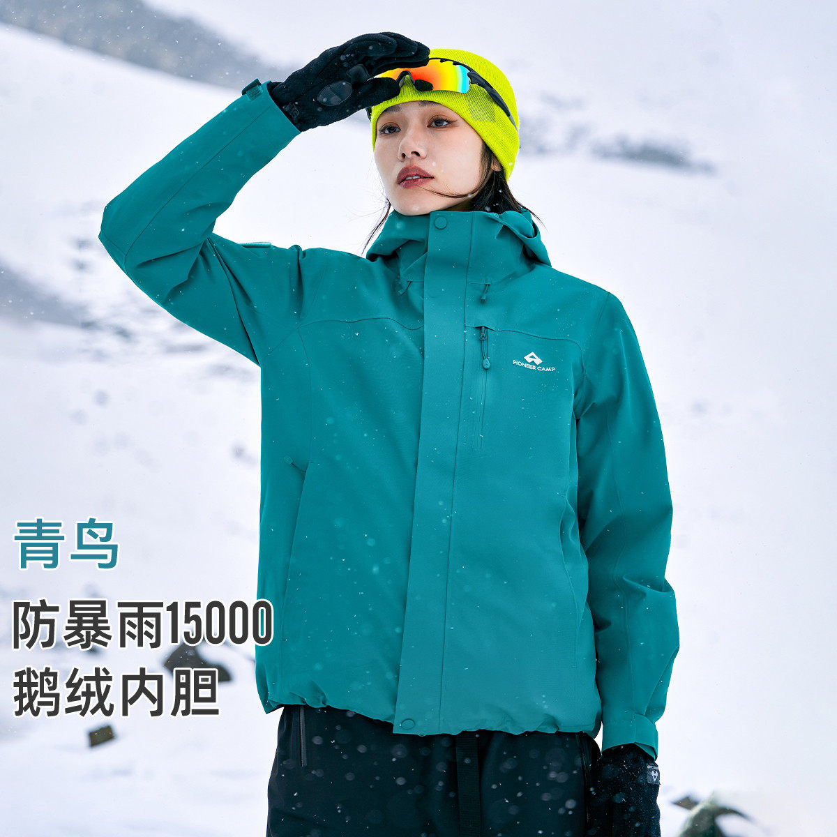 【青鸟冲锋衣】拓路者户外三合一羽绒服女款徒步防水男登山服外套