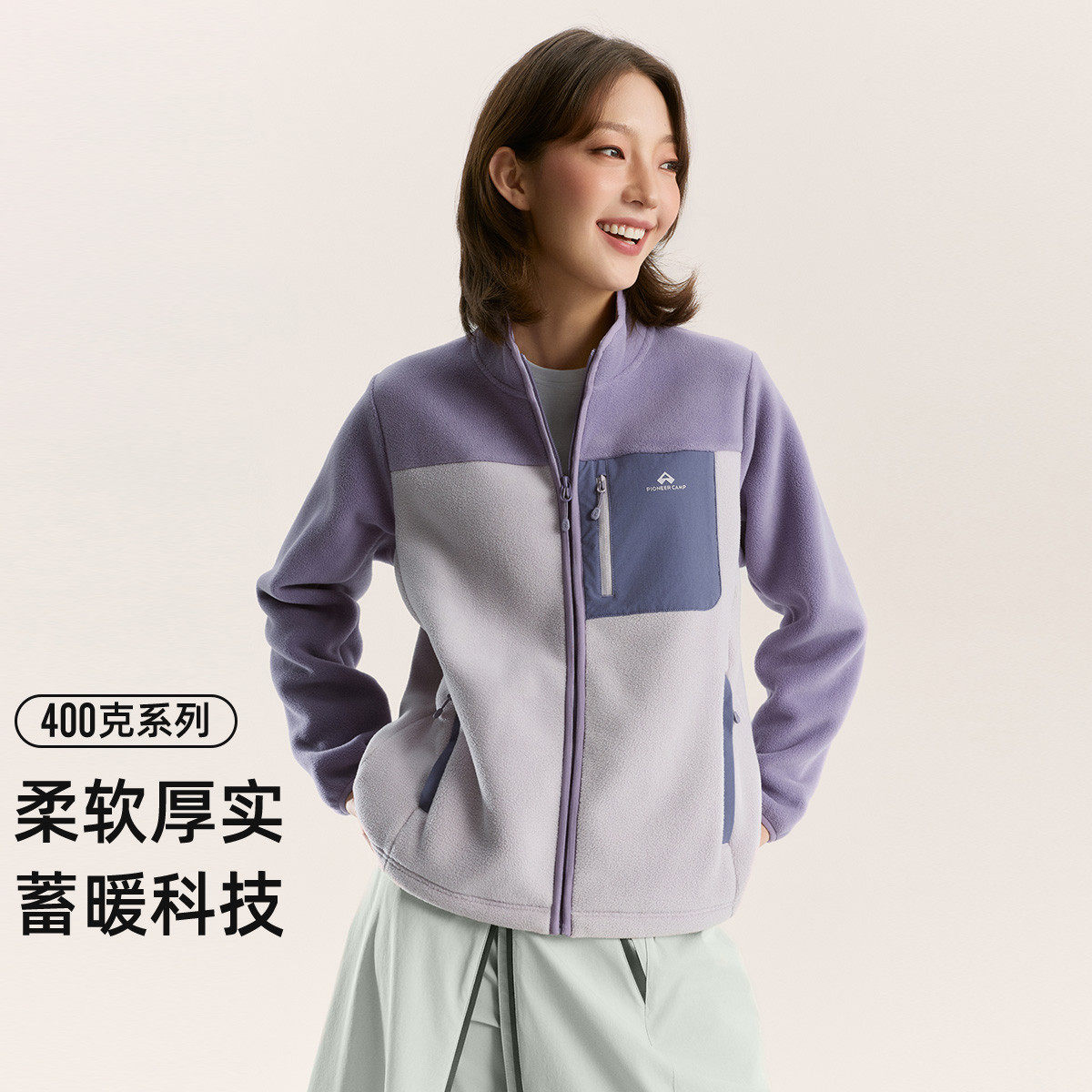 拓路者400g加厚加绒撞色抓绒衣