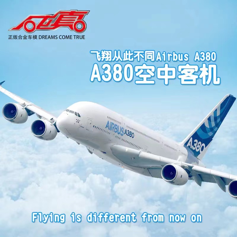 彩珀合金飞机A380航天模型波音777空军一号声光回力礼盒儿童玩具