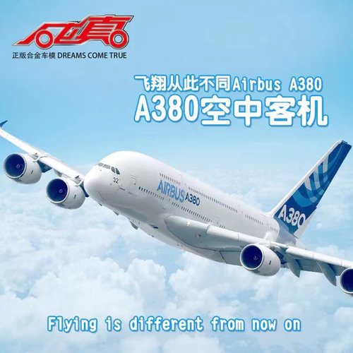 彩珀合金飞机航天模型波音空客