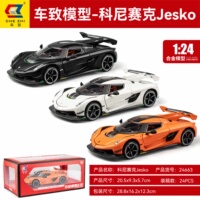车致1:24迈凯伦720s仿真合金汽车模型玩具车男孩收藏摆件儿童礼物