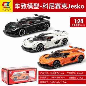 车致1:24迈凯伦720s仿真合金汽车模型玩具车男孩收藏摆件儿童礼物