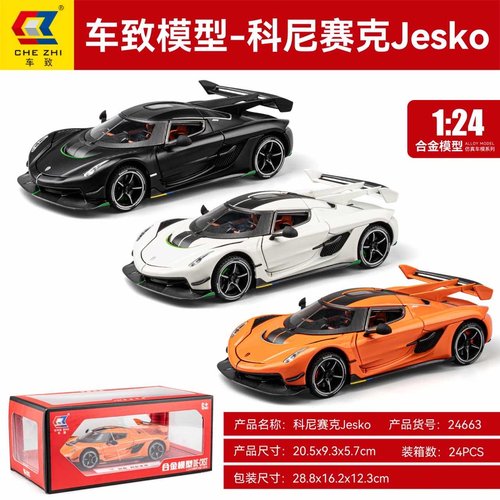 1比24合金模型车儿童礼物玩具