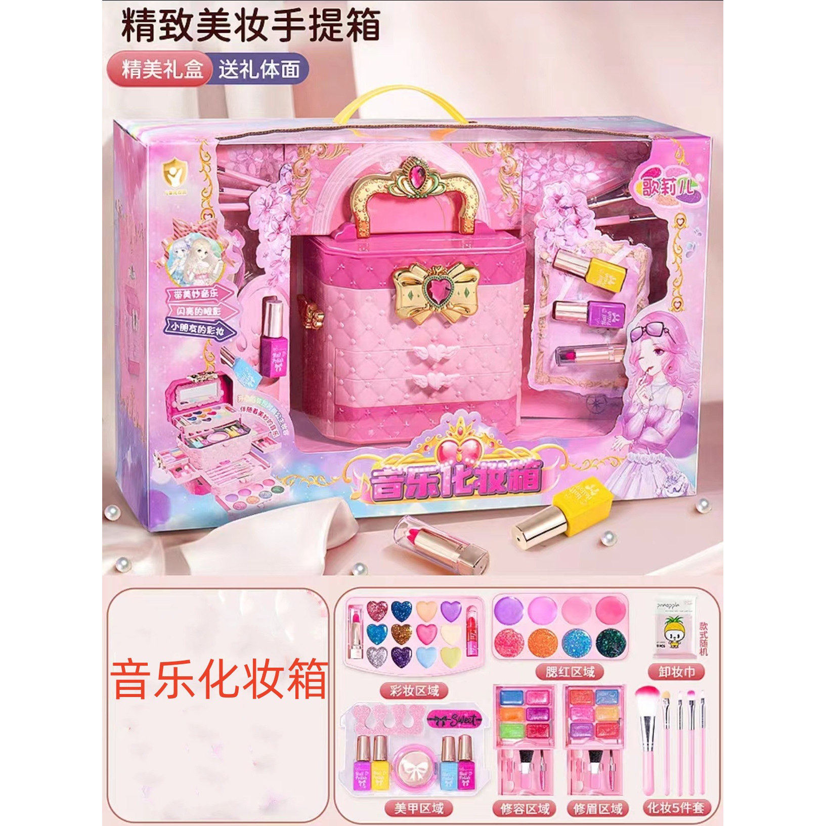 歌莉儿音乐化妆箱彩妆玩具套装礼