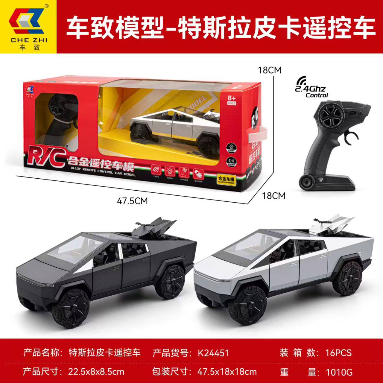 124合金车模型可遥控正品安全