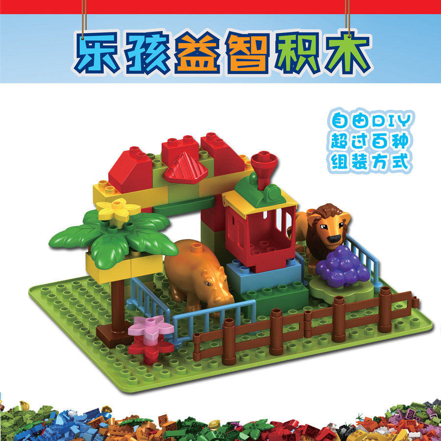 三佳乐孩带桌面积木玩具儿童益智拼装DIY动物农场主题拼插积木