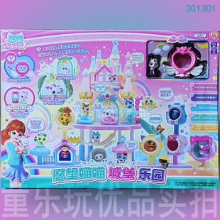 愿望喵喵爱意猫漂亮猫许愿猫语音公仔声光手表过家家儿童玩具礼物