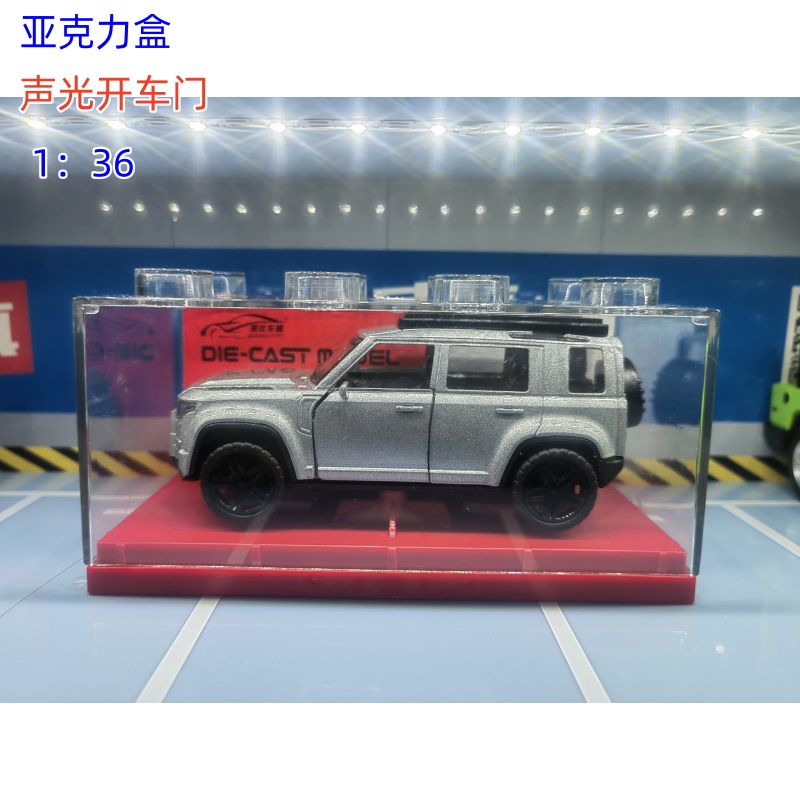 晟比车模亚克力合金车模路虎卫士跑车模型摆件声光开门儿童玩具礼
