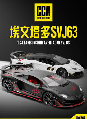 彩珀CCA合金汽车模型1:24兰博基尼帕加尼名跑车声光玩具送礼品袋