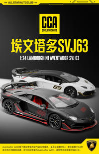 彩珀CCA合金汽车模型1:24兰博基尼帕加尼名跑车声光玩具送礼品袋