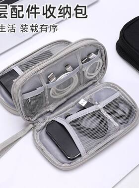 数据线充电器收纳袋多功能