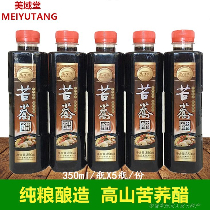 甘肃特产乐百味苦荞醋粮食酿造非陈醋调味醋饺子醋350ml*5瓶包邮-封面