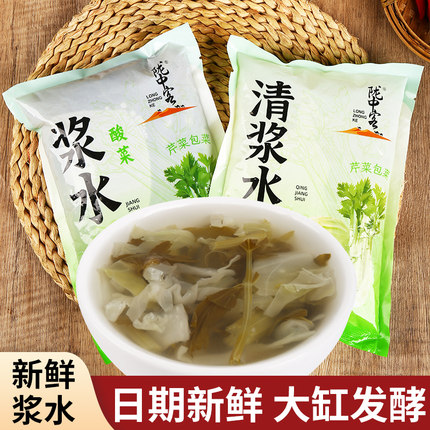 芹菜包菜浆水酸菜引子甘肃兰州天水特产浆水大缸自然发酵袋装包邮