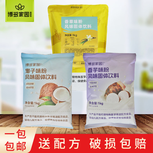 博多家园香芋香草椰子1kg咖啡