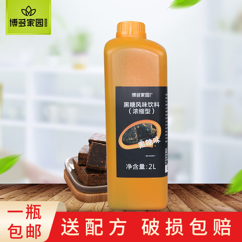 博多家园黑糖老红糖风味饮料糖浆