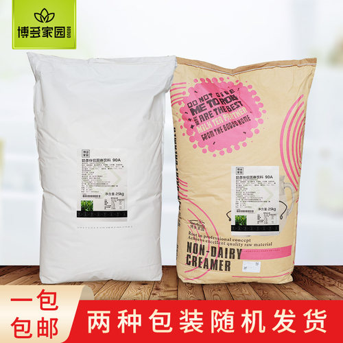 博多家园奶精90a专用4号饮品店