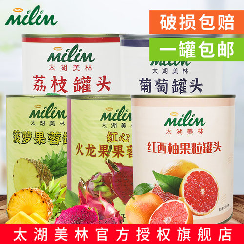 太湖美林红西柚杨枝甘露罐头颗粒