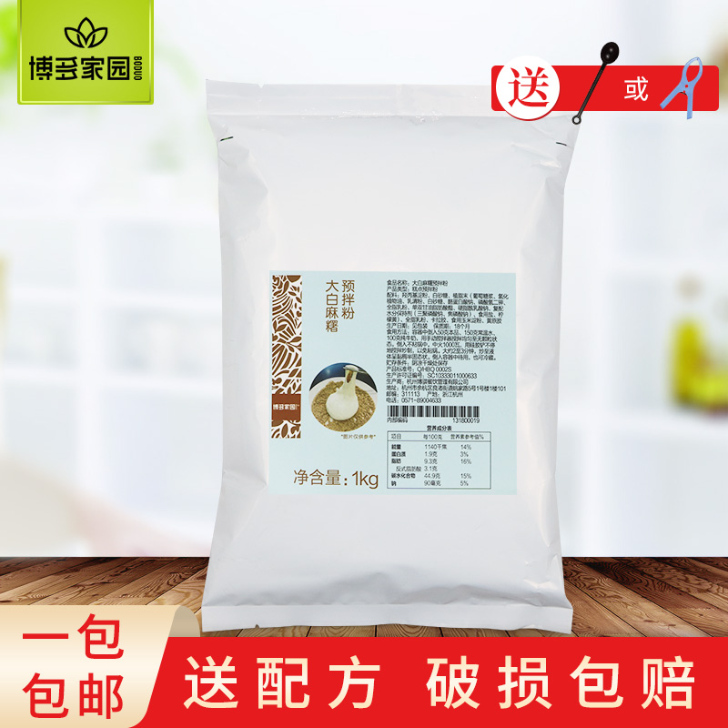 博多家园奶茶店原料预拌粉新品